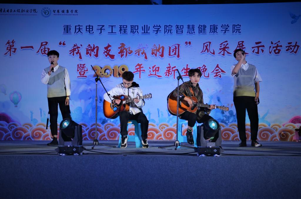 金沙城js9线路检测中心2019级新生进行吉他弹唱表演