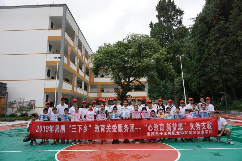 金沙城js9线路检测中心赴石柱中益乡开展2019年暑期“三下乡”社会实践活动