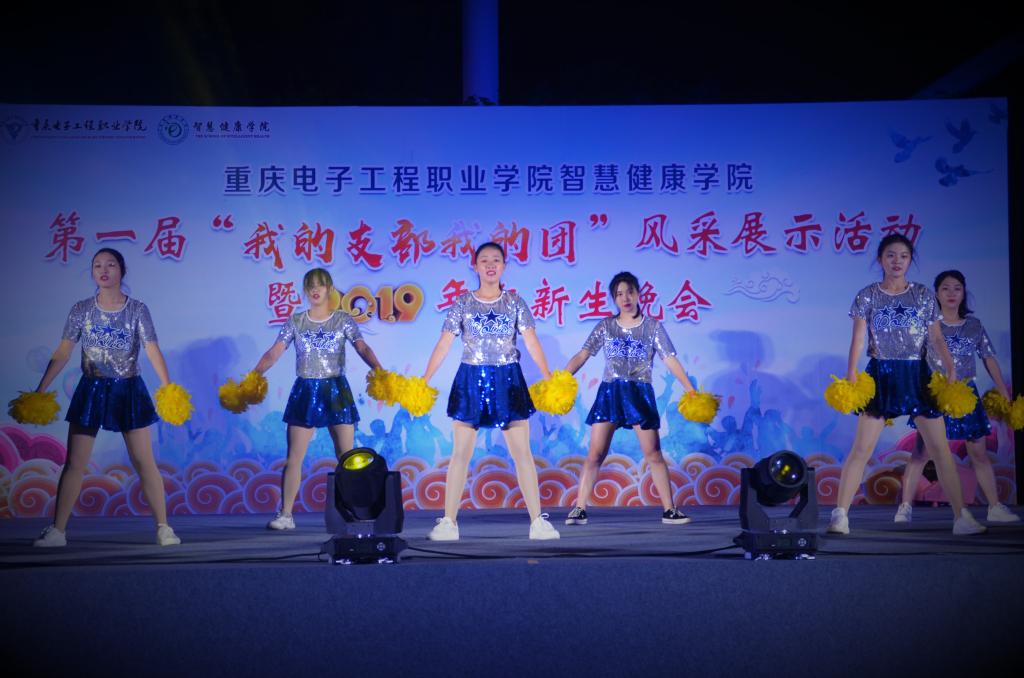 金沙城js9线路检测中心2019级新生进行啦啦操表演