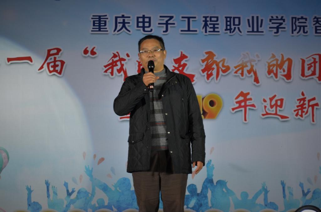 副校长冉学农教授出席金沙城js9线路检测中心第一届“我的支部我的团”风采展示活动